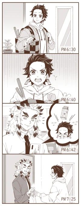おやすみ? 