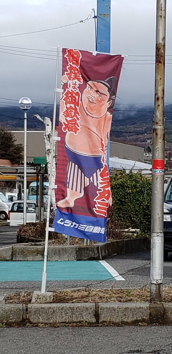 ムラカミ自動車 Sok Pa Twitter ムラカミ自動車 Sok Pa Twitter