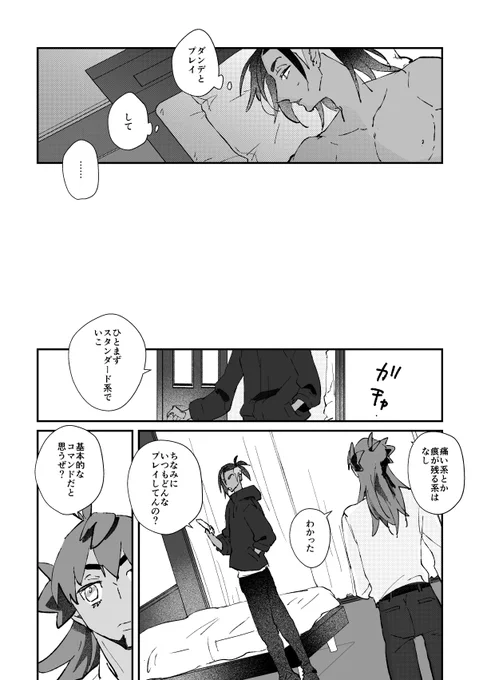3/28のdnkb新刊サンプル(3/5)(一枚抜けてたのでこれだけあげます💦) 