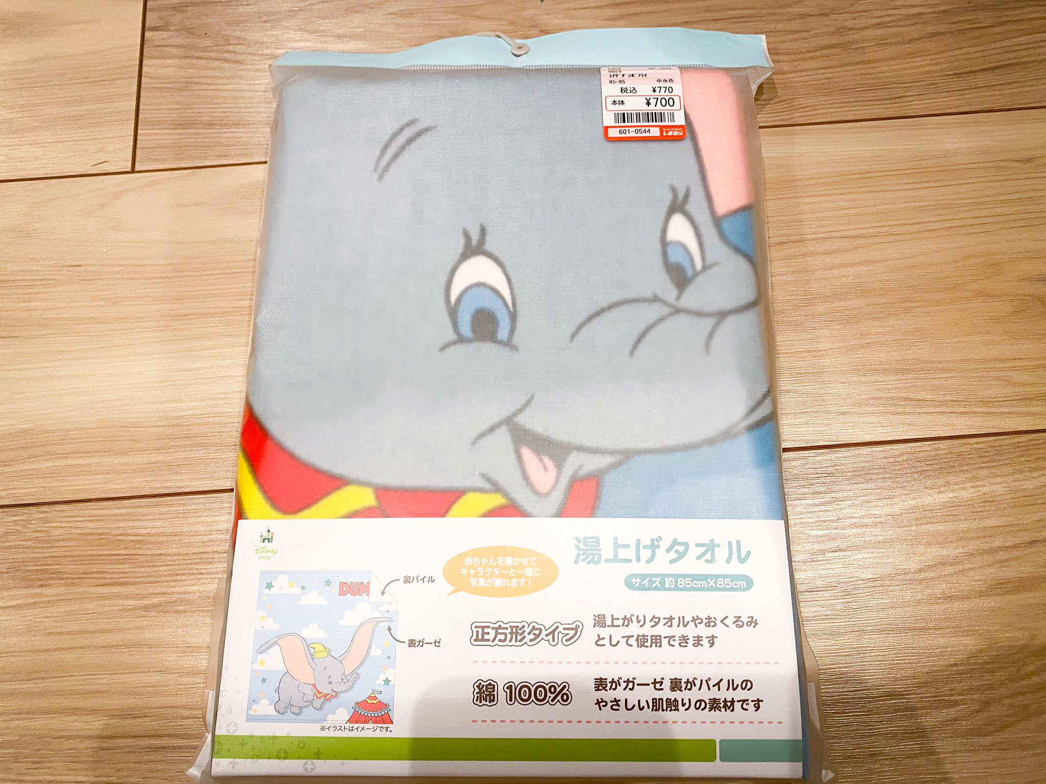 ワンマン永遠に ナオ ダンボ 最寄りのしまむらで出遅れて買えなかったダンボちゃんのタオル 今日ふと寄ったしまむらで買えた T Co Jpv6dw3cx4 Twitter