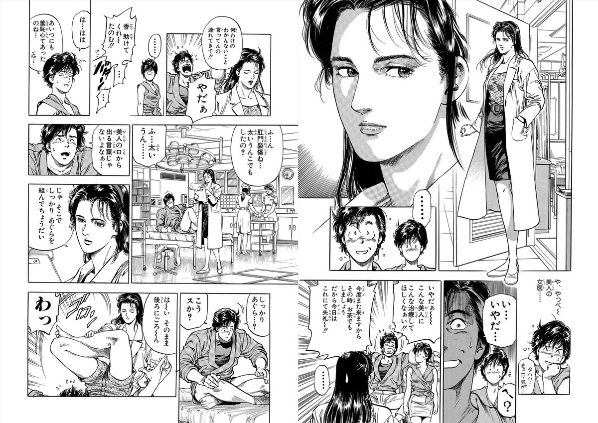 【#319 ヒーローの怪我⁉️】
キャッツアイに逃げ込む獠
がやっぱり見つかる獠
椅子のパイプに刺さってしまう…?
病院でもっこり美女と出会い
妻に手伝ってもらうようにと薬を渡される?
投薬も一苦労?
怪しい男たちに絡まれる美佐子を
颯爽と助ける獠?
だが押された獠は再び…?
#毎日CH扉絵