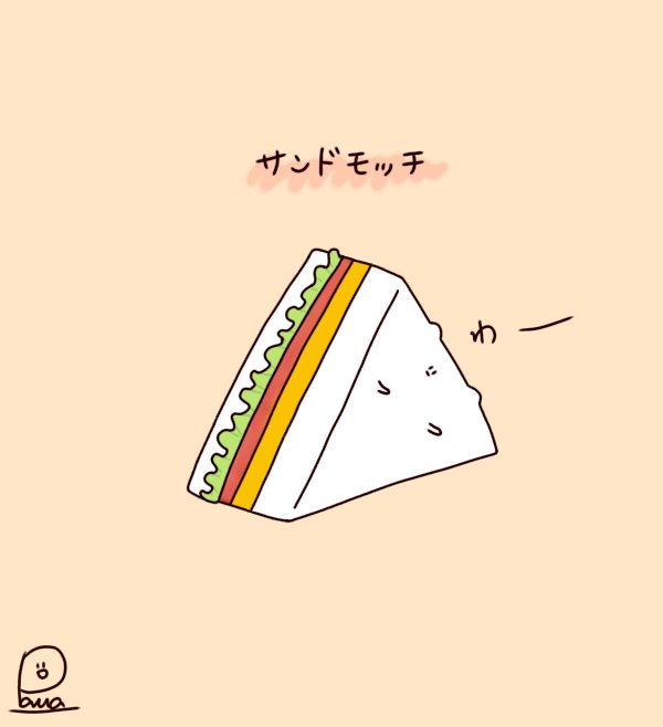 パルア おもち猫のもちね サンドイッチの日 サンドモッチ発売中でして もちね おもち猫 イラスト オリジナル イラスト オリジナルキャラクター ゆるいイラスト サンドイッチの日 サンドイッチ にこにこ シュール 癒し 可愛い 可愛いと思っ