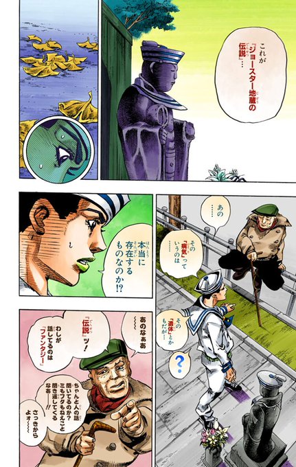 ジョジョ タグが付いているマンガ一覧 86ページ ツイコミ 仮 ジョジョ タグが付いているマンガ一覧 86ページ ツイコミ 仮