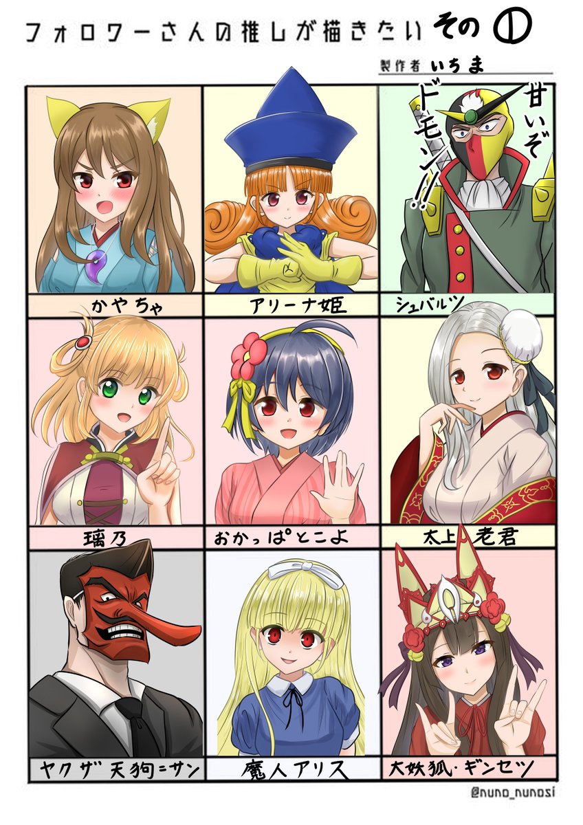 #フォロワーさんの推しが描きたい
ひとまず9人完成しましたので先にアップ!
残りの子達は今しばらくお待ちくださいませ…! 