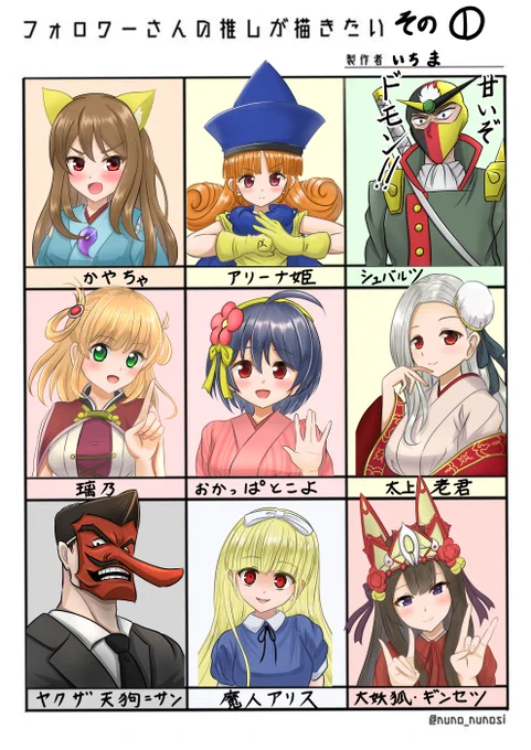#フォロワーさんの推しが描きたい
ひとまず9人完成しましたので先にアップ!
残りの子達は今しばらくお待ちくださいませ…! 