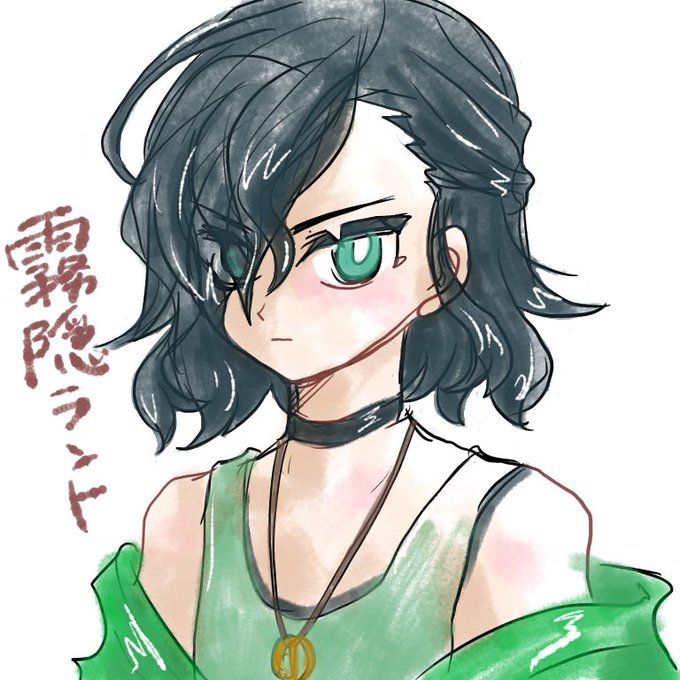 霧隠ラントのtwitterイラスト検索結果 霧隠ラントのtwitterイラスト検索結果