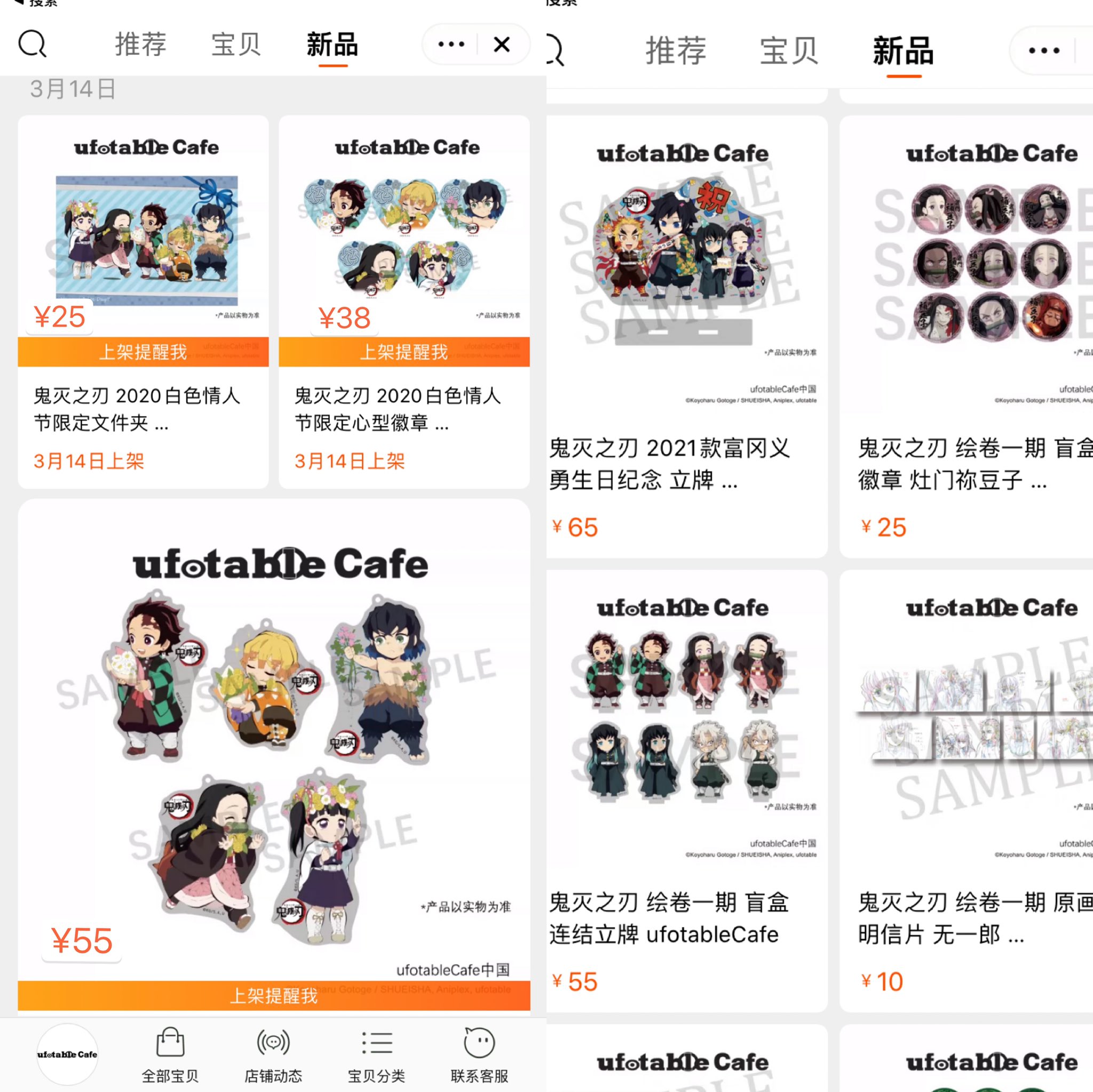 無類の中国代行グッズ代行 中国鬼滅の刃ufotable Cafeより繋がるアクスタの第一期の再販が始まりました ホワイトデーやひな祭りの中国復刻品 中国限定アクスタなどとも併せて代行可能ですのでご希望の方はお気軽にご連絡くださいませ ʖ 無類の中国代行グッズ代行 中国鬼滅の刃ufotable Cafeより繋がるアクスタの第一期の再販が始まりました ホワイトデーやひな祭りの中国復刻品 中国限定アクスタなどとも併せて代行可能ですのでご希望の方はお気軽にご連絡くださいませ ʖ