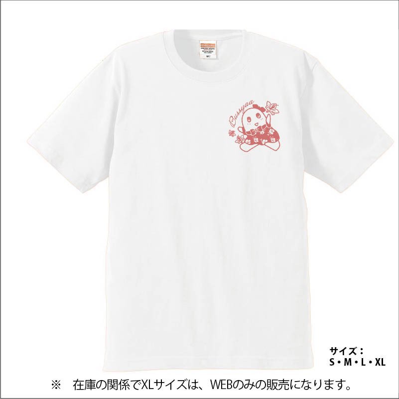 ふなっしーland船橋本店担当 お品切れ フラワーtシャツ ホワイト L Xl ふなごろー フラワーtシャツ ホワイト S ブッシャア こちらの商品がお品切れ致しました ふなっしー