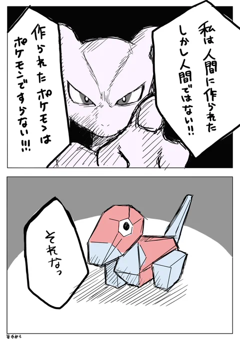 【似たもの同士】 