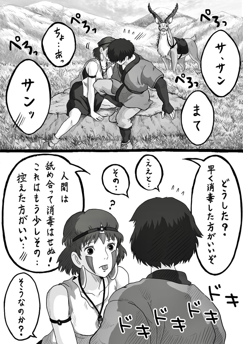 ひとみん 山犬と人間のズレ もののけ姫 ジブリ T Co Erzoxj1gve Twitter