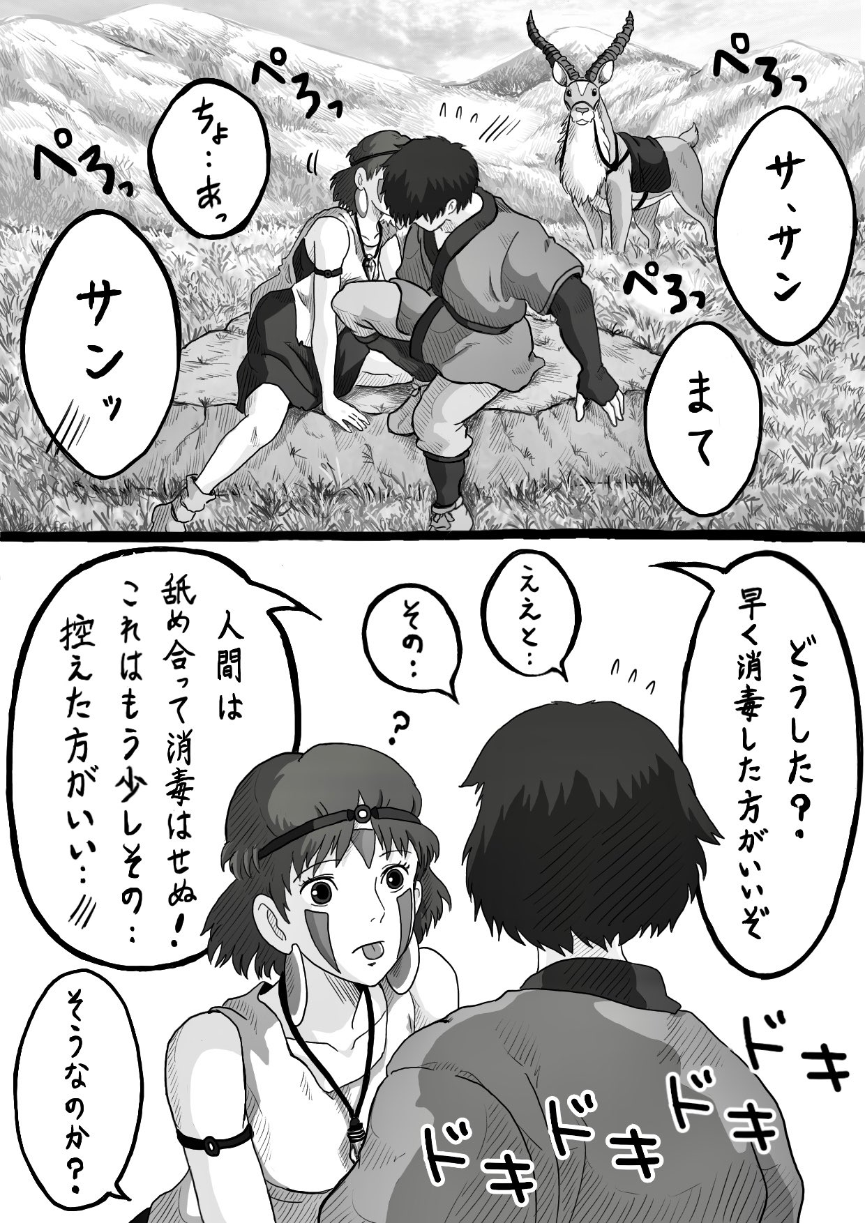 ひとみん 山犬と人間のズレ もののけ姫 ジブリ T Co Erzoxj1gve Twitter