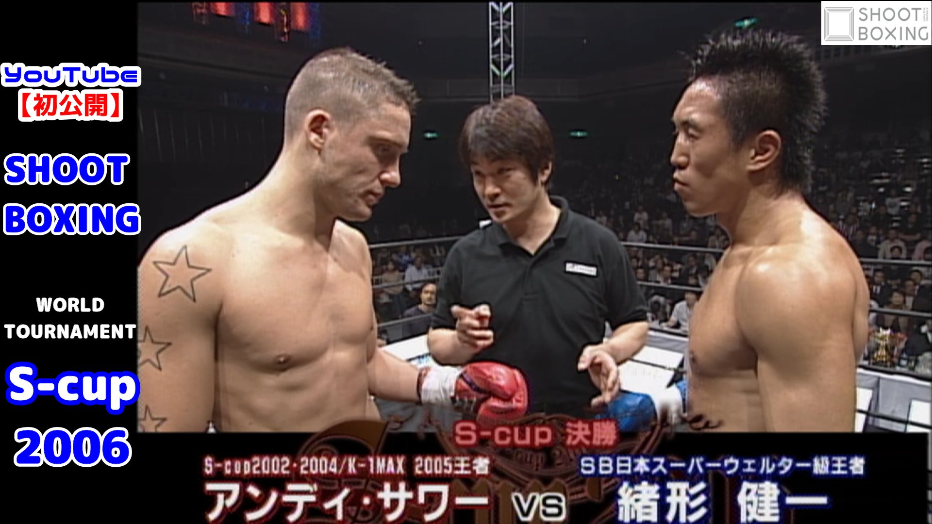 SHOOT BOXING｜シュートボクシング【公式】 on X: 