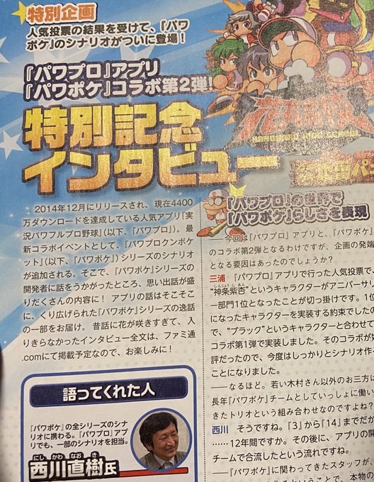 รายการทว パワポケ豆知識 情報センター 祝 パワポケr今冬発売 ให แท กแฮช パワポケ 1 ว เคราะห ทว ตเตอร กราฟ ก Whotwi