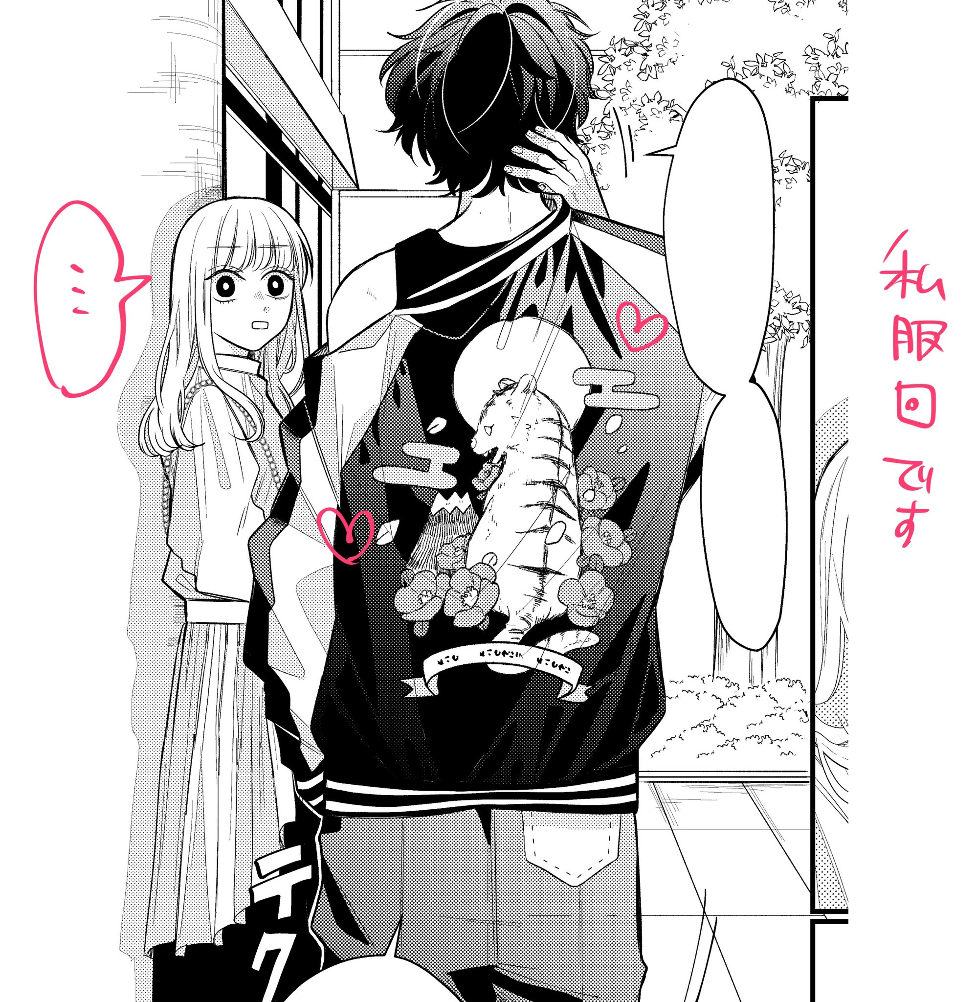なるき 本日発売の別冊フレンド4月号にて メガネ 時々 ヤンキーくん の第3話載せてもらってます 私服回です よろしくお願いします なるき 本日発売の別冊フレンド4月号にて メガネ 時々 ヤンキーくん の第3話載せてもらってます 私服回です よろしくお願いします