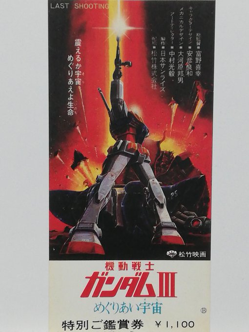 めぐりあい ガンダム】機動戦士ガンダム めぐりあい宇宙[出撃] - YouTube