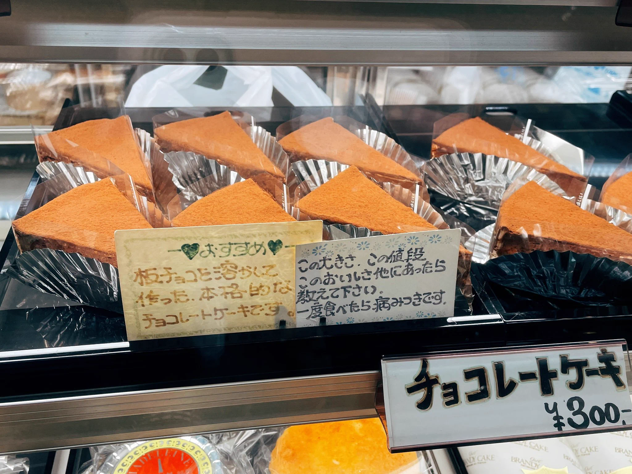 趣があっていい？50年以上続いている推しの町のケーキ屋！