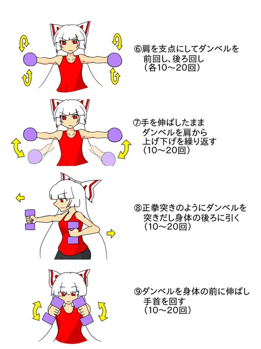 ダンベル体操のtwitterイラスト検索結果 古い順 ダンベル体操のtwitterイラスト検索結果 古い順