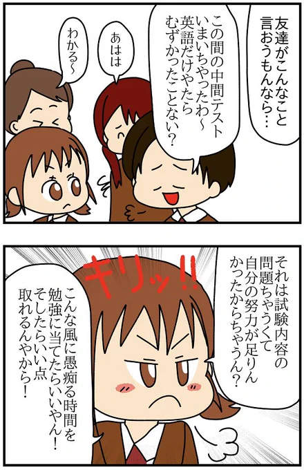 賢くて努力家で褒め上手な友達の意外な黒歴史(2/2) 