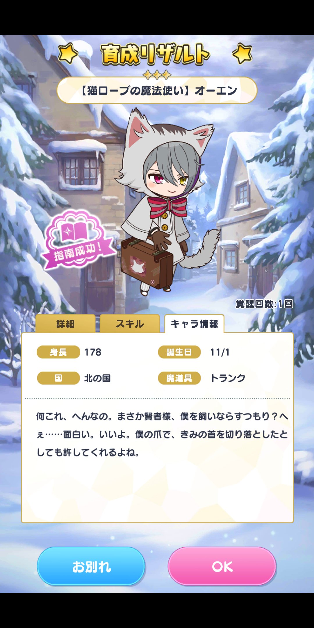 のぐちきほ I M Looking For Only Rose リーナ エリーン 魔人なりきり 過去3日間の育成リザルト に続きます ムルくんやっと 4覚醒しました クロエは 赤の魔法使い 2人目にw 基本sr Ssrキャラまでしか育成してません Rキャラって