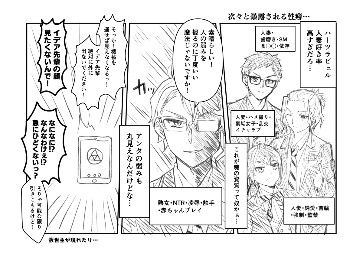 息抜きにエース君が可哀そうな漫画を描きました!
※キャラ崩壊気味 