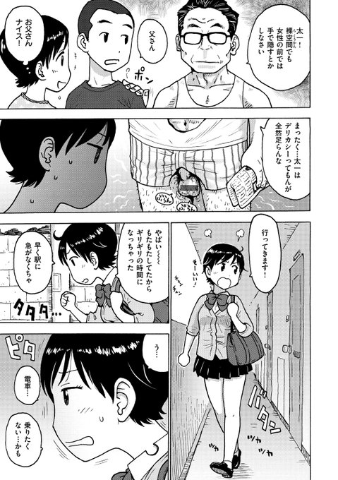 きょうの裸空間 2/2
https://t.co/RuaShVL8I7
最新単行本「裸空間の世界とか」に収録。発売中です。売れてほしい・・・ 