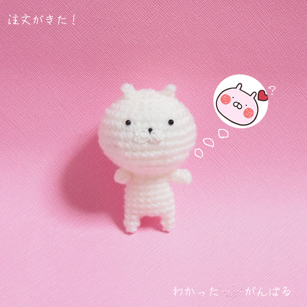 編みまくっていまーす。 完成しました！ うさまるです！！ あみねこ