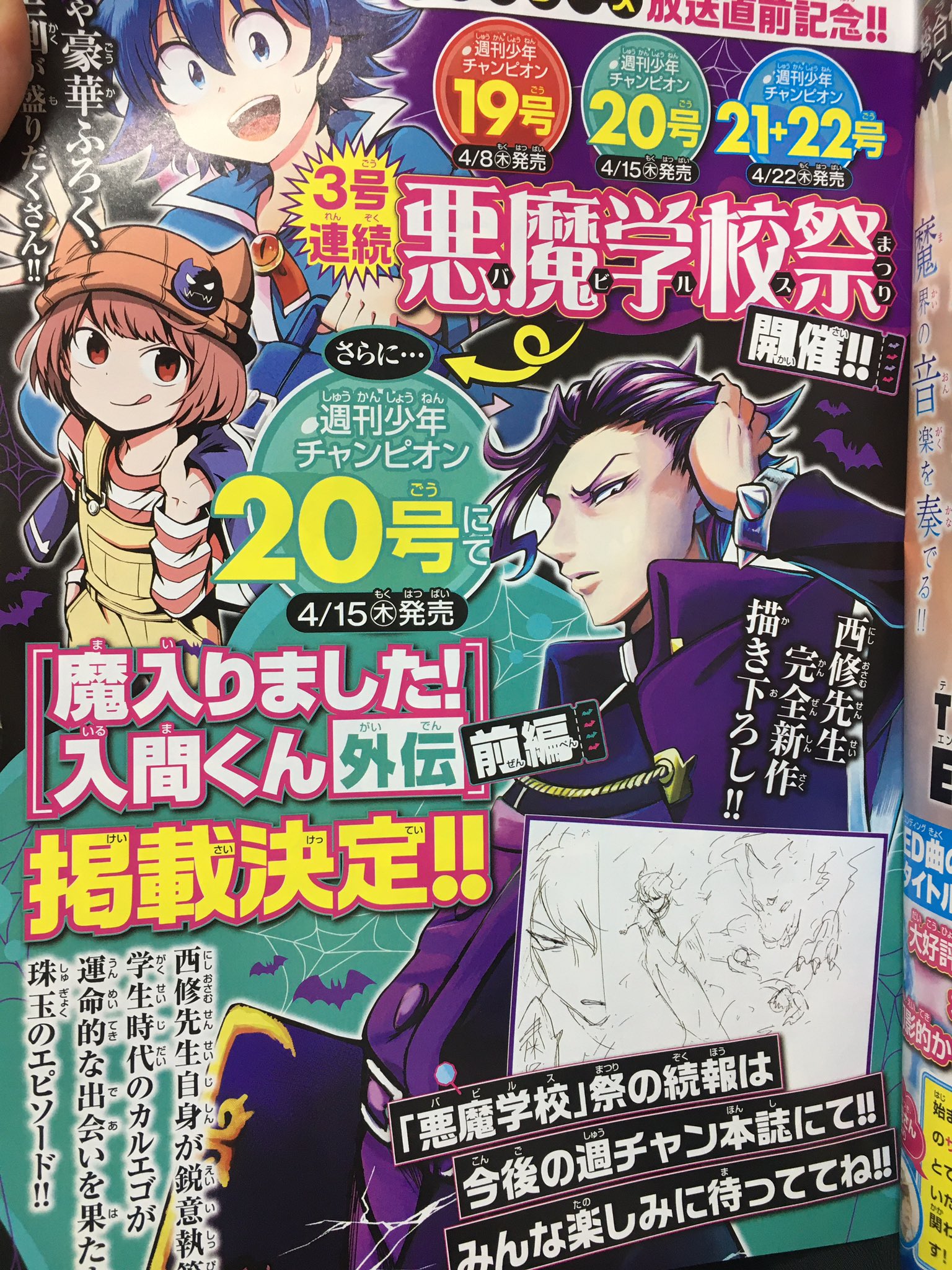 魔入間 カルエゴ 魔入りました！ 入間くん【公式】 on X: 
