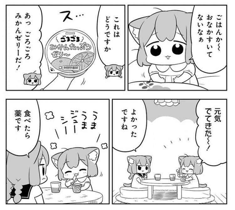 初校のチェックの時に
「うまうまジューシー」
「食べたら薬です」
の流れがなんかツボってずっと笑ってました。(描いてる時は何も思わなかったのに)#うめともものふつうの暮らし 