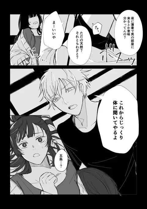 五歌まんが

実況中継 