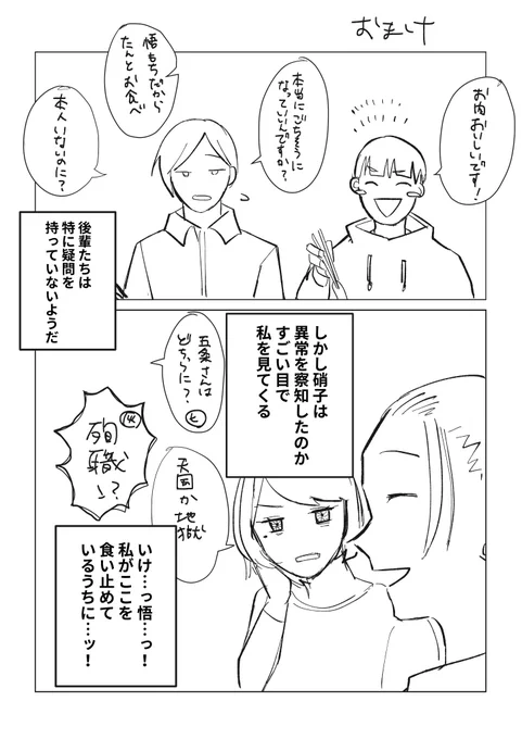 おまけ 