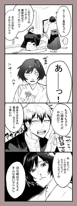 まいちゃん、オタク、きらい 