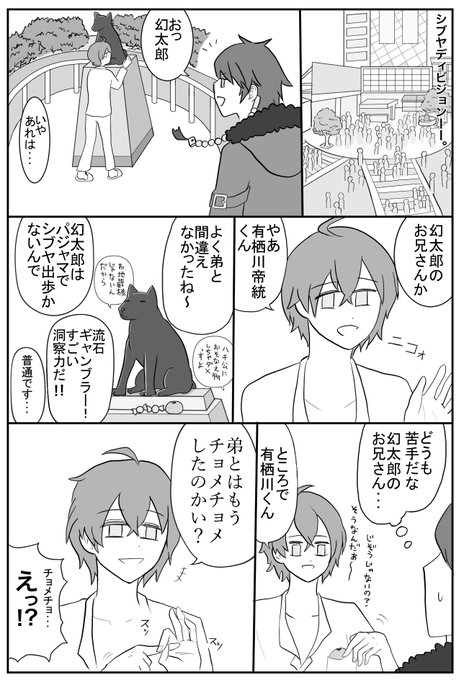 幻帝 を含むマンガ一覧 リツイート順 ツイコミ 仮