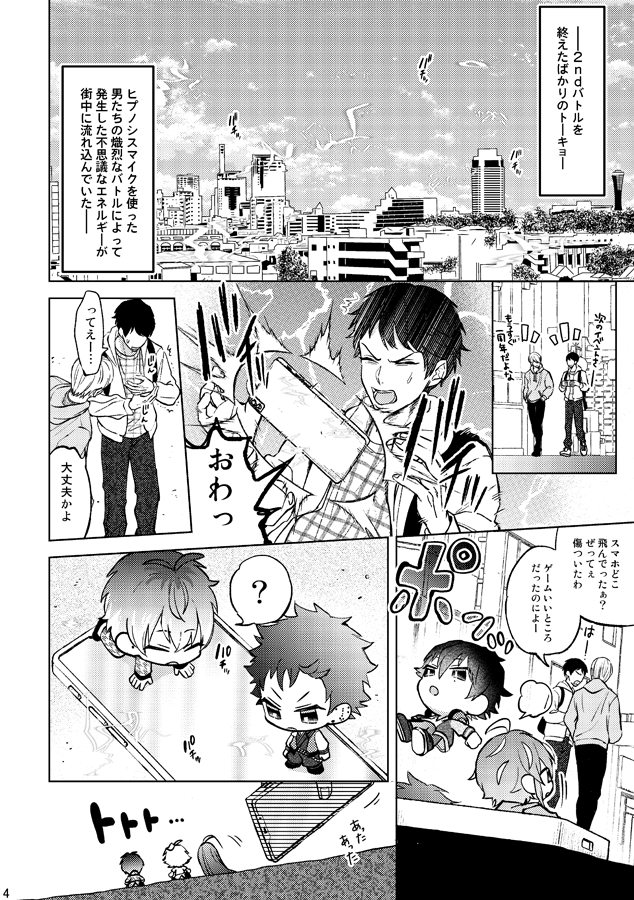 【3/14CLB12新刊】プラスいのち│A5│24p│¥300
サマトキと先生とソシャゲのチビキャラのゆるふわまんがです。CPなし全年齢のコピー本です。
pixiv:https://t.co/hZBfgBeali 