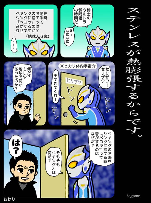 ウルトラマンメビウス を含むマンガ一覧 ツイコミ 仮