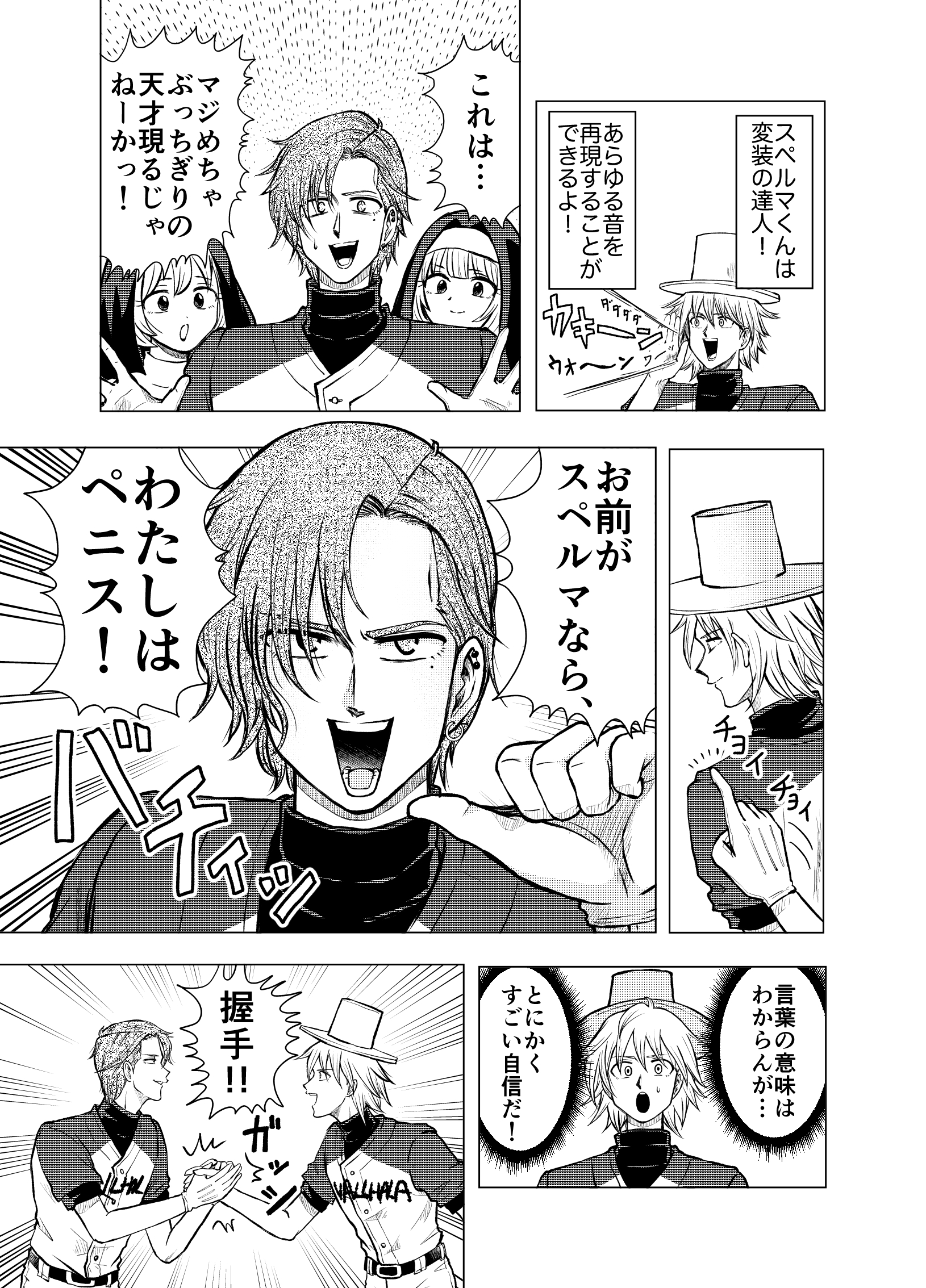 アストラ芦魔 ジャンプ 掲載中 On Twitter Asmrはじめました ストーカー女と暗殺者の話 Https T Co Tjocaci35u Twitter