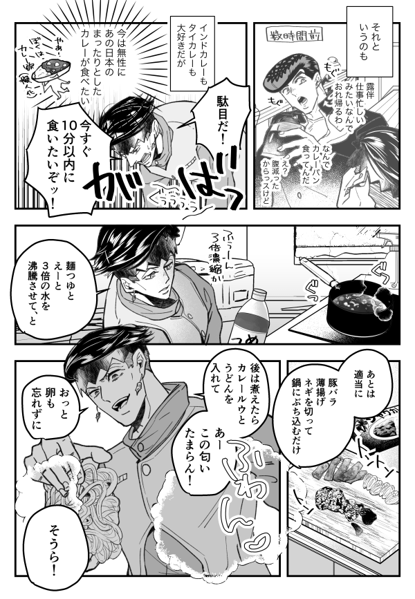 先生の修羅場飯2🍚(仗露) 