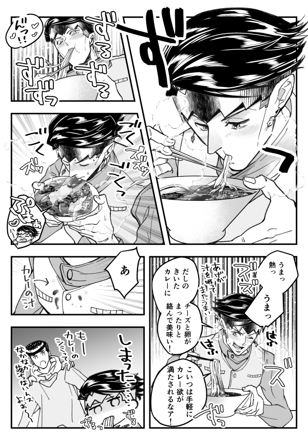 先生の修羅場飯2🍚(仗露) 