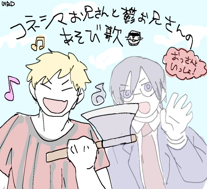 ジッマ"ァ 