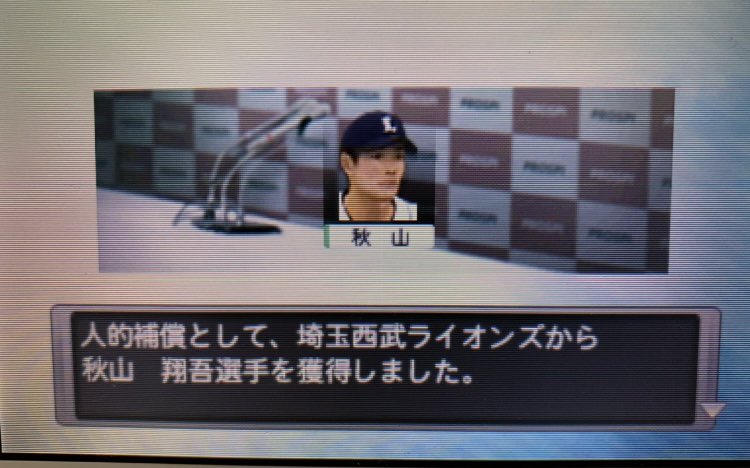 ファルケンボーグ プロスピ ファルケンボーグ プロスピ