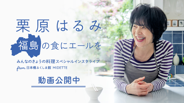 栗原はるみのtwitterリアルタイム検索結果 Meyou ミーユー