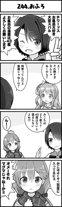 パプワくんは41度っていってました
#プロテインザスバル
#ルーナート
#miko_Art
#ホロよん 