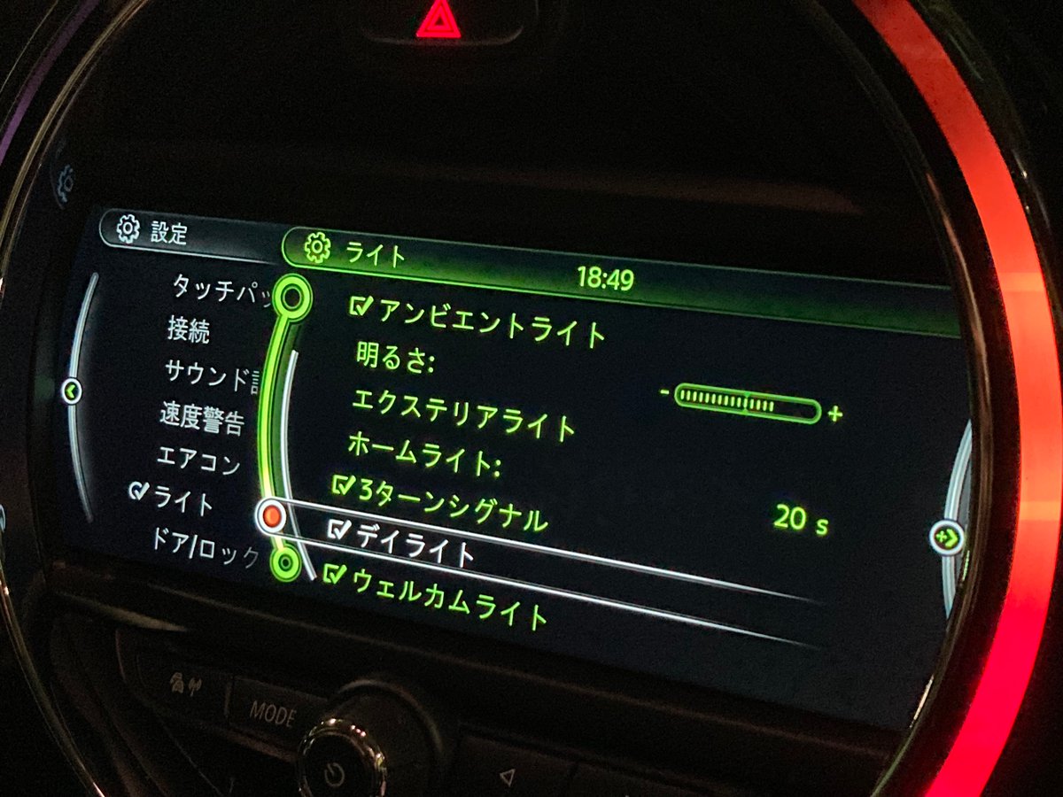 Atta福山 福山市 Bmw Mini F56 車検で入庫しました 特に不具合もなく消耗品類の交換とご用命のデイライトコーディングを実施しました ライトスイッチの オフ と オート の位置で作動します またidriveの車両設定で オンオフできるようになります Atta福山 福山市 Bmw Mini F56 車検で入庫しました 特に不具合もなく消耗品類の交換とご用命のデイライトコーディングを実施しました ライトスイッチの オフ と オート の位置で作動します またidriveの車両設定で オンオフできるようになります