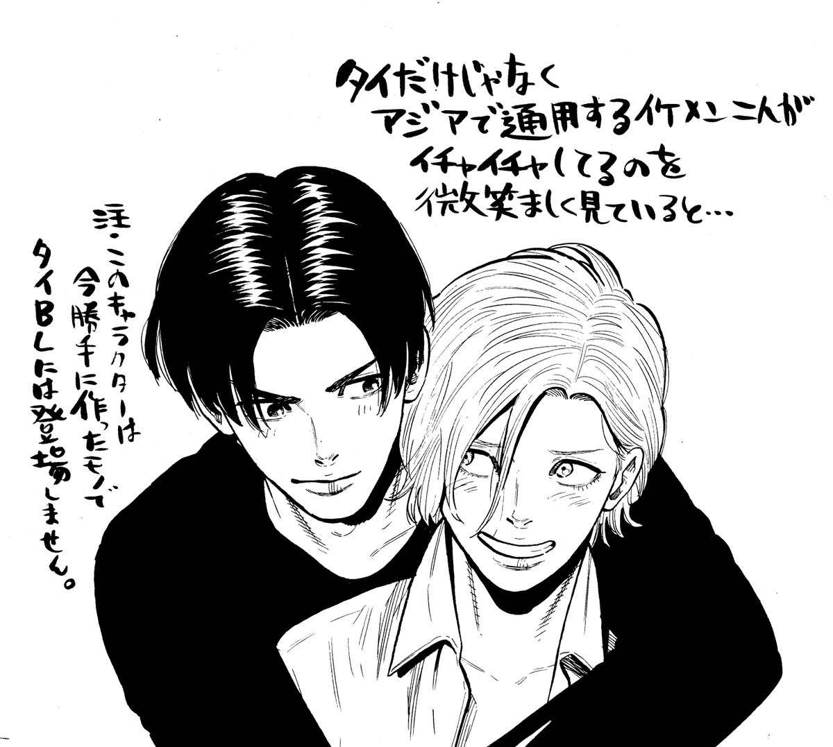 アラフォーのおじさんが思うタイBLのスゴいところ!! 