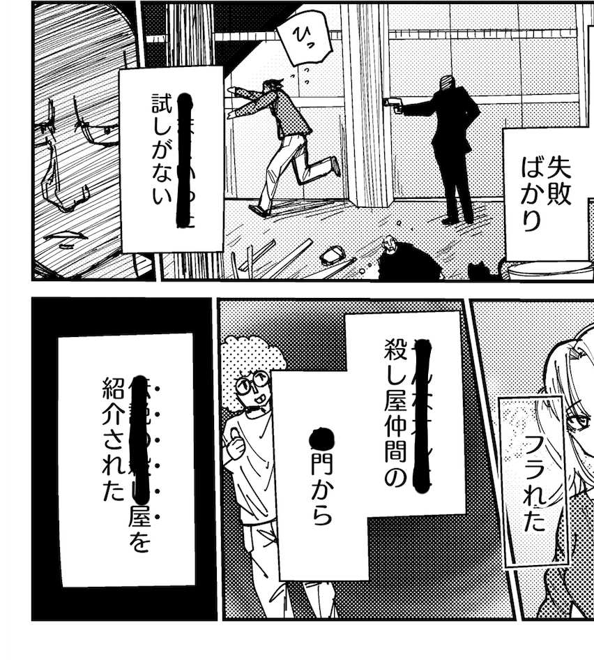 脱稿しました。
とある所に出すやつ

#漫画家志望 #創作漫画 