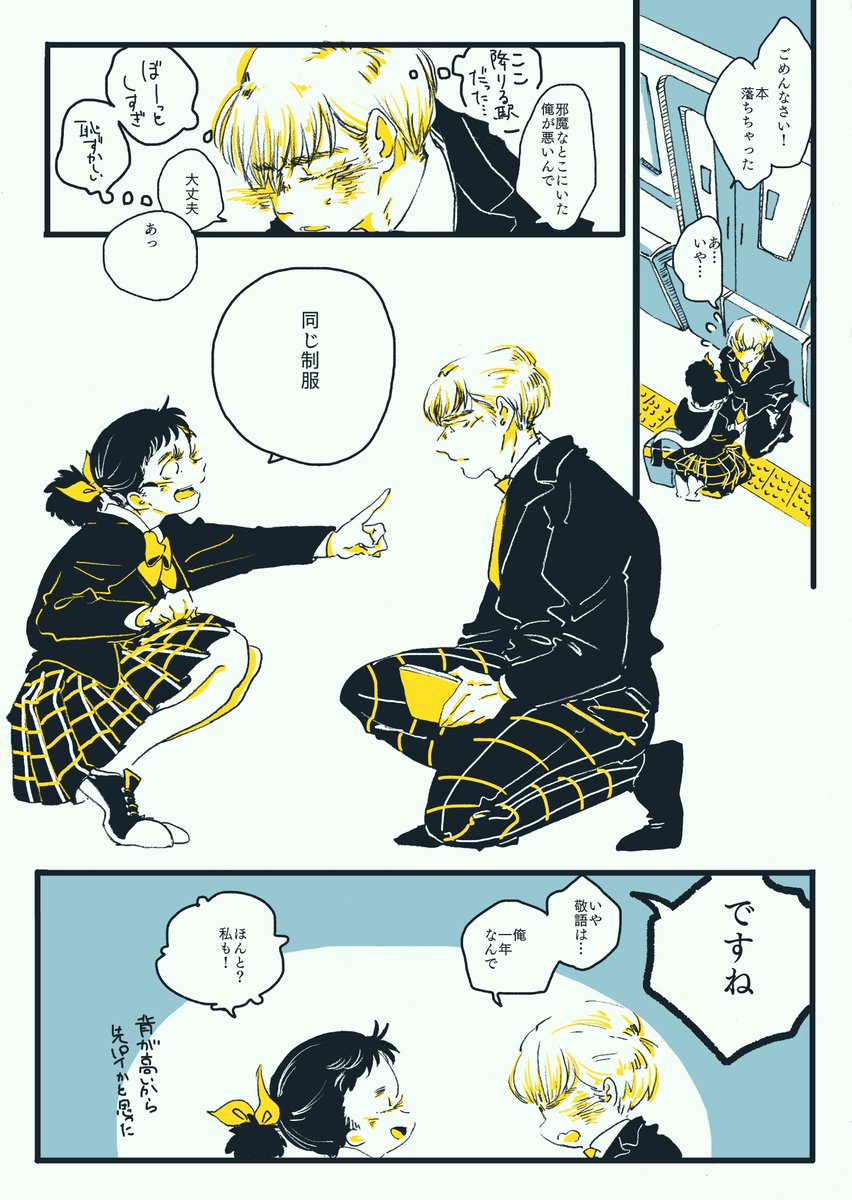 ちょ♂×こへ♀高校入学出会い編1/2 ※現パロ ※女体化 ※長i次が陰キャ気味