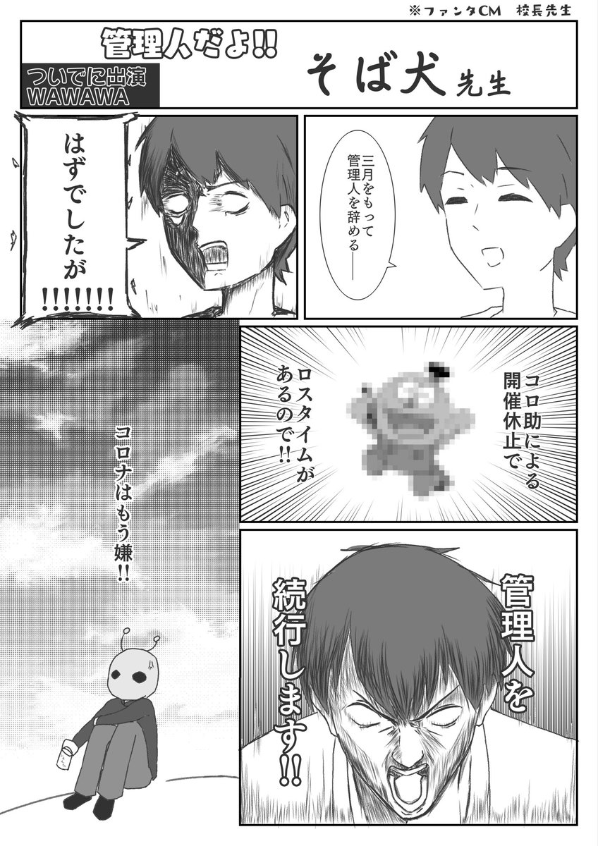 広島ボーカロイド Vocaloid カラオケオフ会 オフ会の愉快なスタッフ教師陣 ファンタcm 先生シリーズ より 描いた人 W Awawa 3 ボカロフ ボカロフ広島 広島ボーカロイド Vocaloid カラオケオフ会 オフ会の愉快なスタッフ教師陣 ファンタcm 先生シリーズ より 描いた人 W Awawa 3 ボカロフ ボカロフ広島