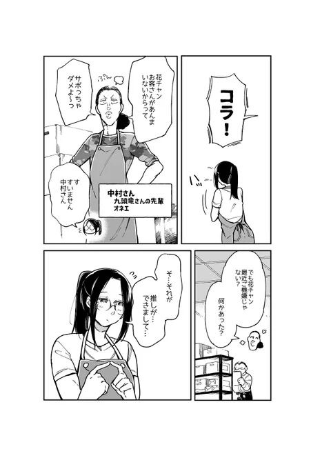 元女優はちょめさんとちょめちょめしたい その2
(2/3) 