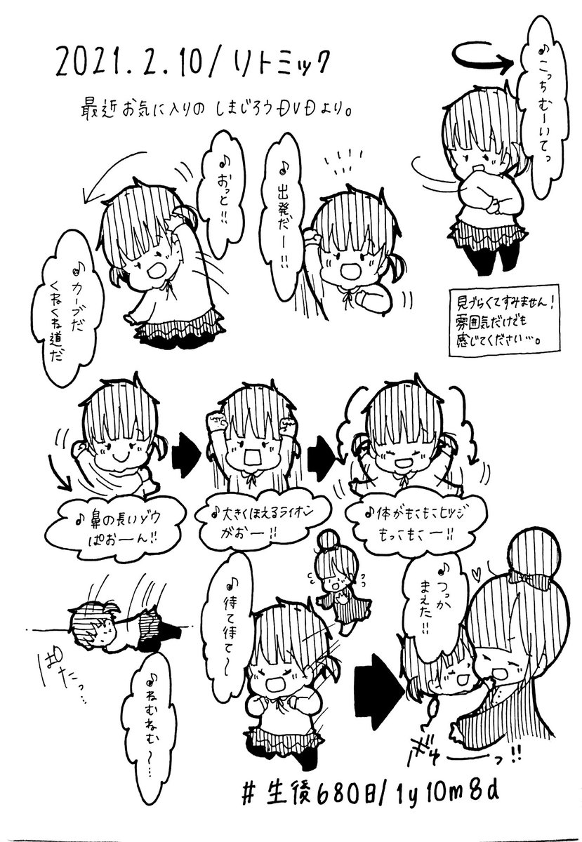 Twoucan しまじろう の注目ツイート イラスト マンガ コスプレ モデル