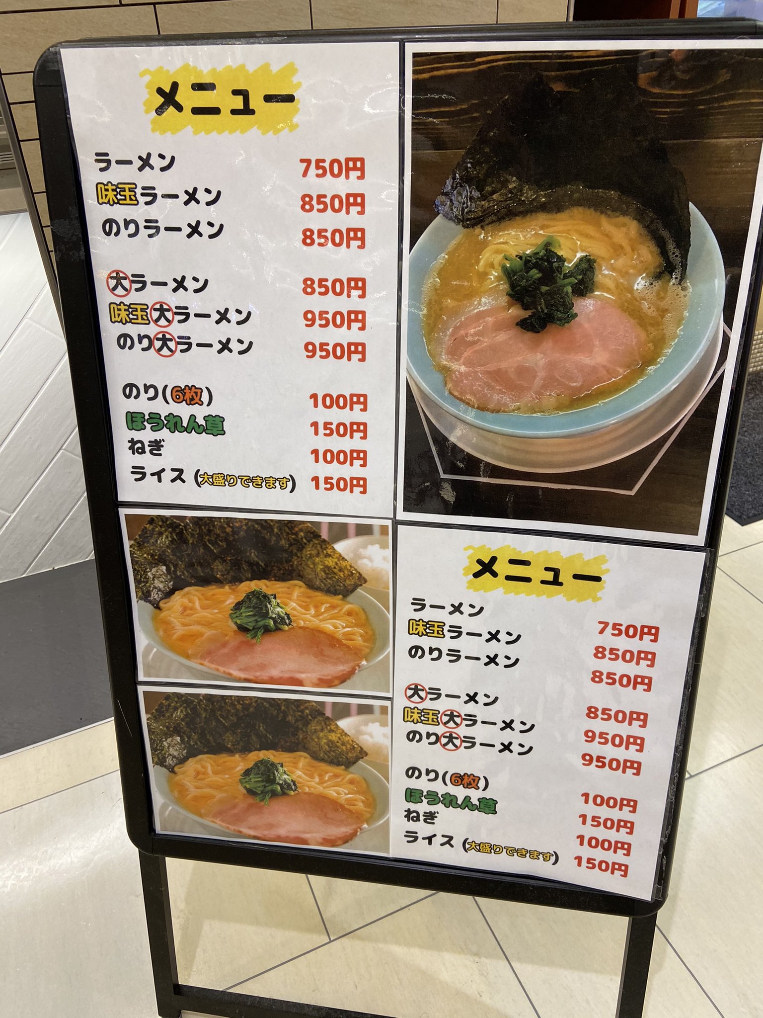 淫獣a 新静岡セノバらーめん駅伝 第二十区は愛知県の麺屋 びっぷ 愛知県だけど横浜家系 スープは市内強豪の貫徹家 静壱家 魂心家とかと比べても遜色ないくらいに美味しかったけど フードコートなのでおそらく今回も麺の硬さ 味 油の量選べないパターン