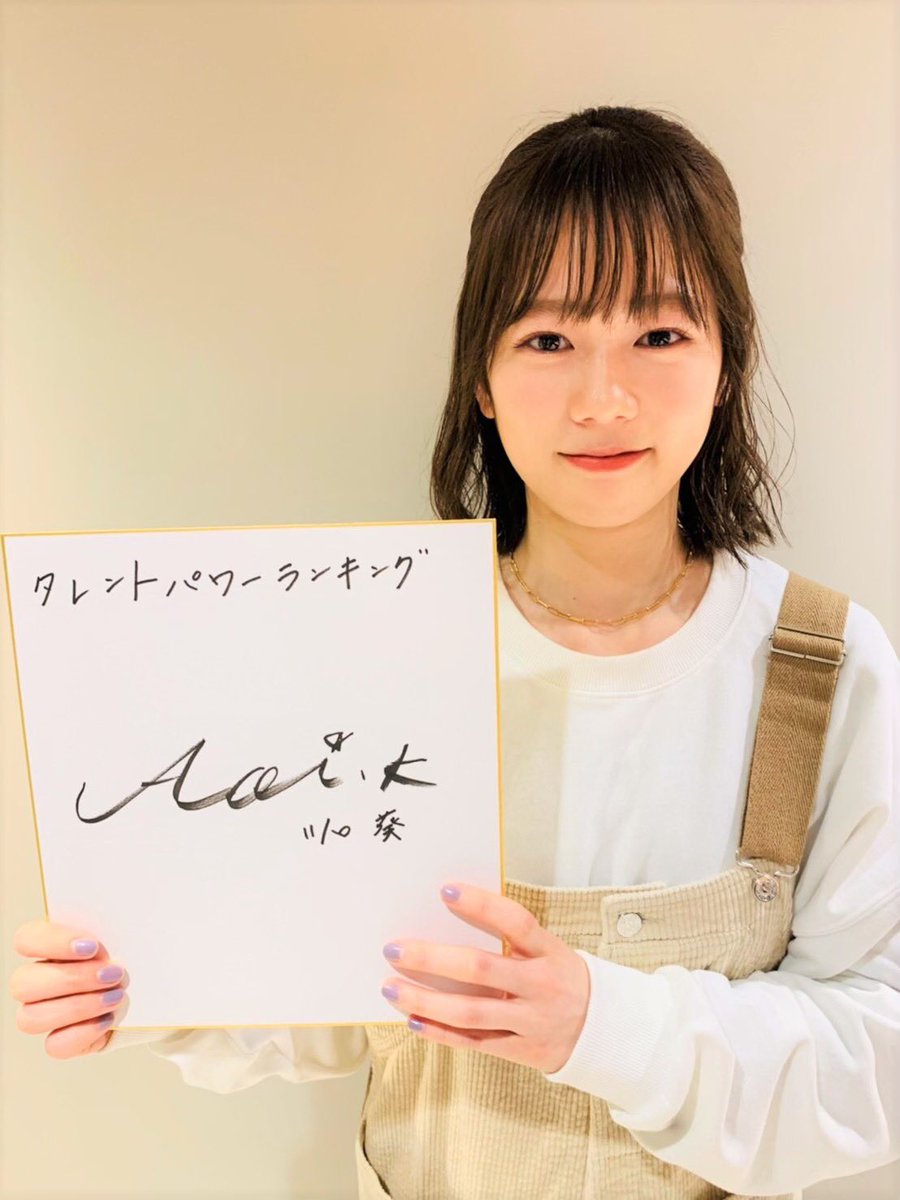 TP_Ranking's tweet photo. 今後の活躍も大注目🌸
彼女の2021年の目標とは？
⌒⌒⌒⌒⌒⌒⌒⌒⌒⌒⌒⌒⌒

#ABEMA  毎週 日曜よる10時～  
📺『#恋とオオカミには騙されない』

#川口葵 さん (@aoi112631 )

▼インタビュー後編
https://t.co/8Sh7Gn8X2U

▼プレゼント応募はリプライへ

@ookami_official https://t.co/InYTvIZGmJ